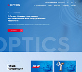 R-Optics Казахстан